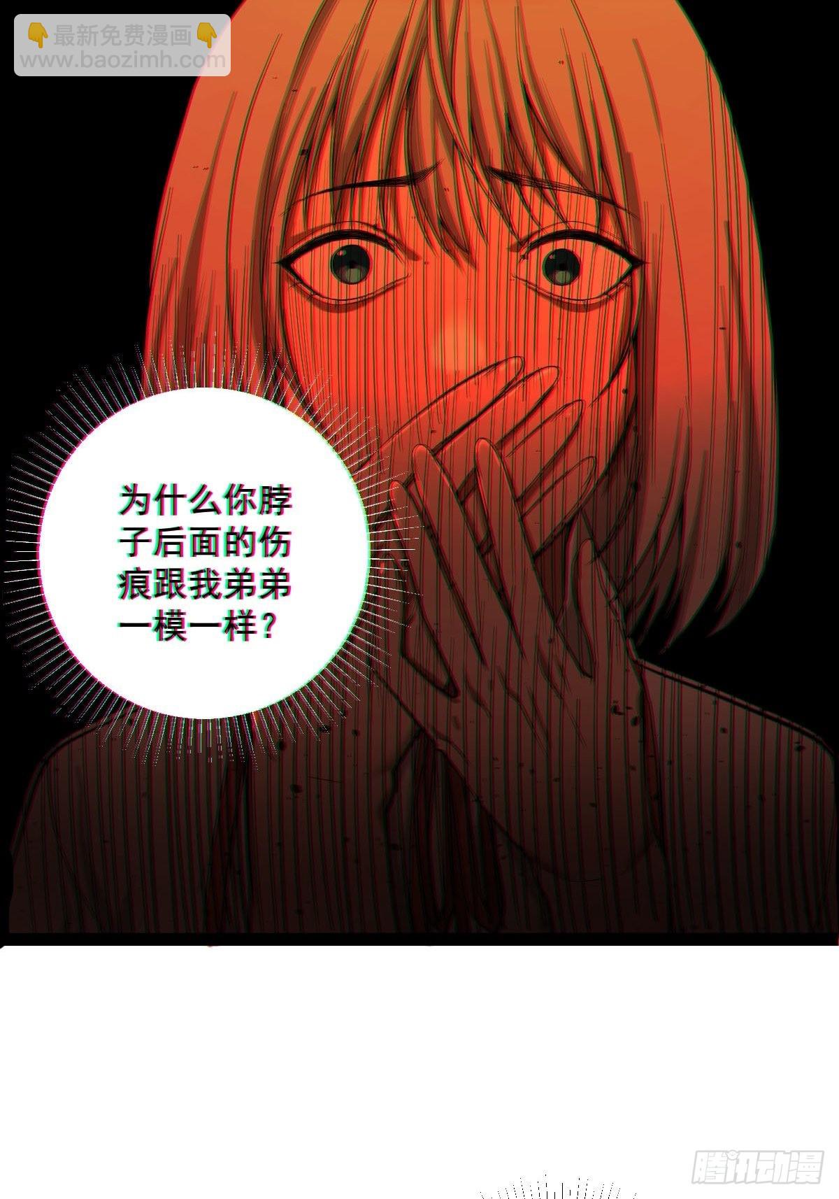 🍚修仙之人在都市 第185话 他为何跟我弟弟…… 第39页