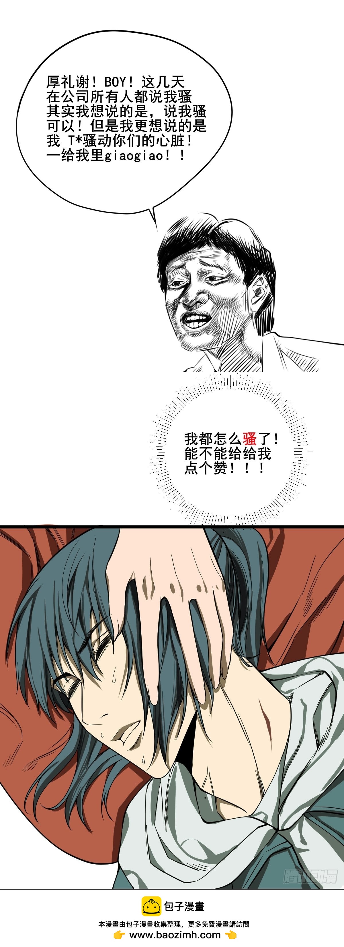 🍚修仙之人在都市 第185话 他为何跟我弟弟…… 第41页