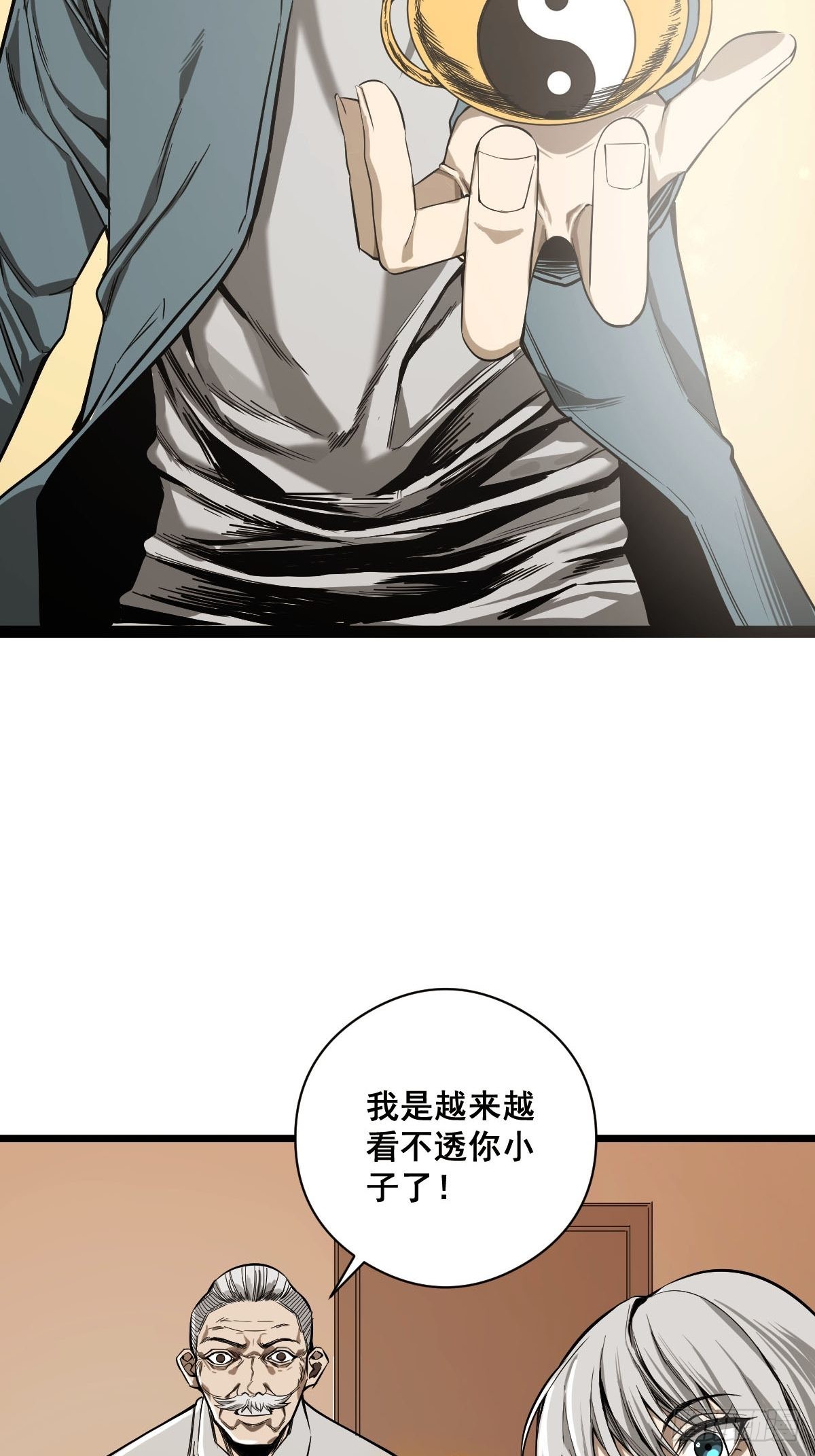 🍚修仙之人在都市 第185话 他为何跟我弟弟…… 第7页