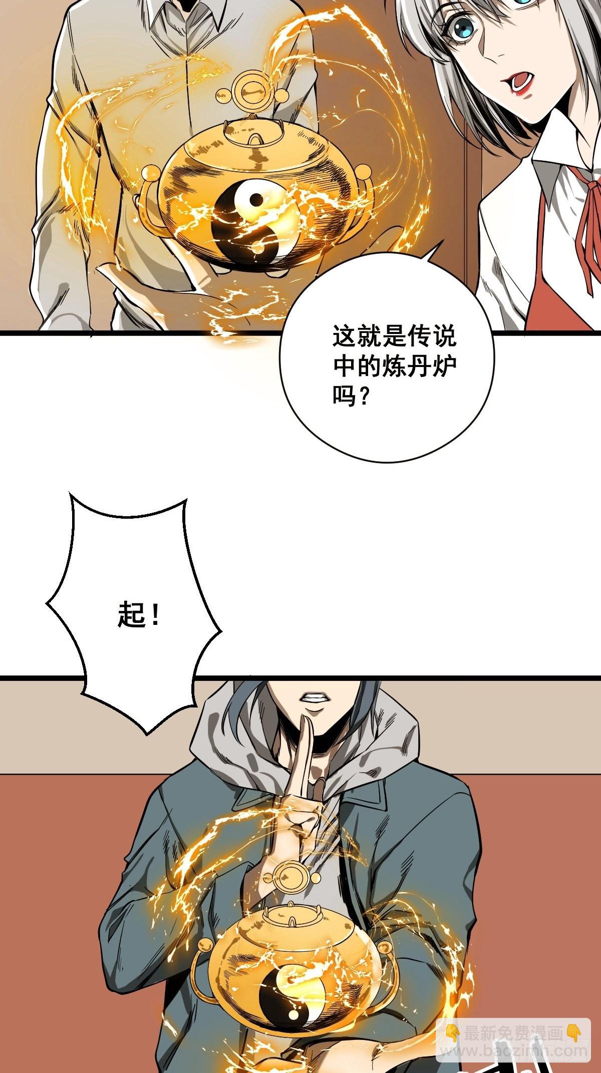 🍚修仙之人在都市 第185话 他为何跟我弟弟…… 第8页