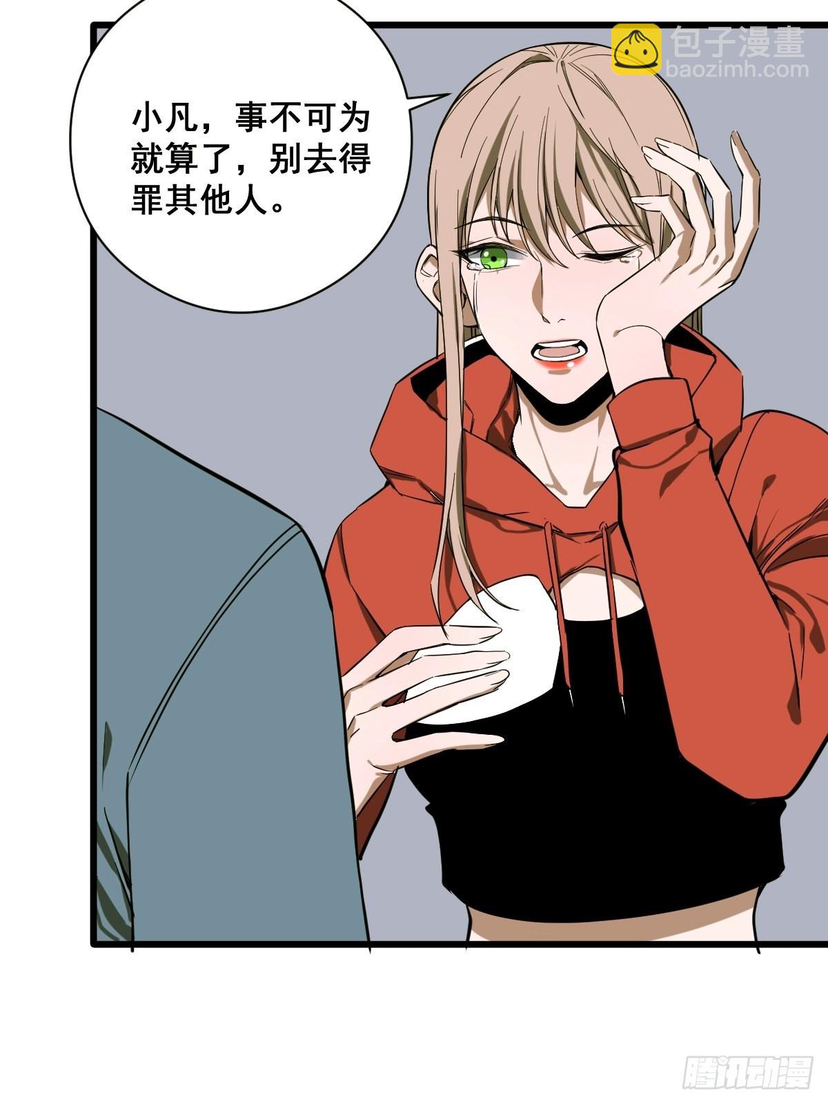 🍚修仙之人在都市 第187话 他是我师父 第12页