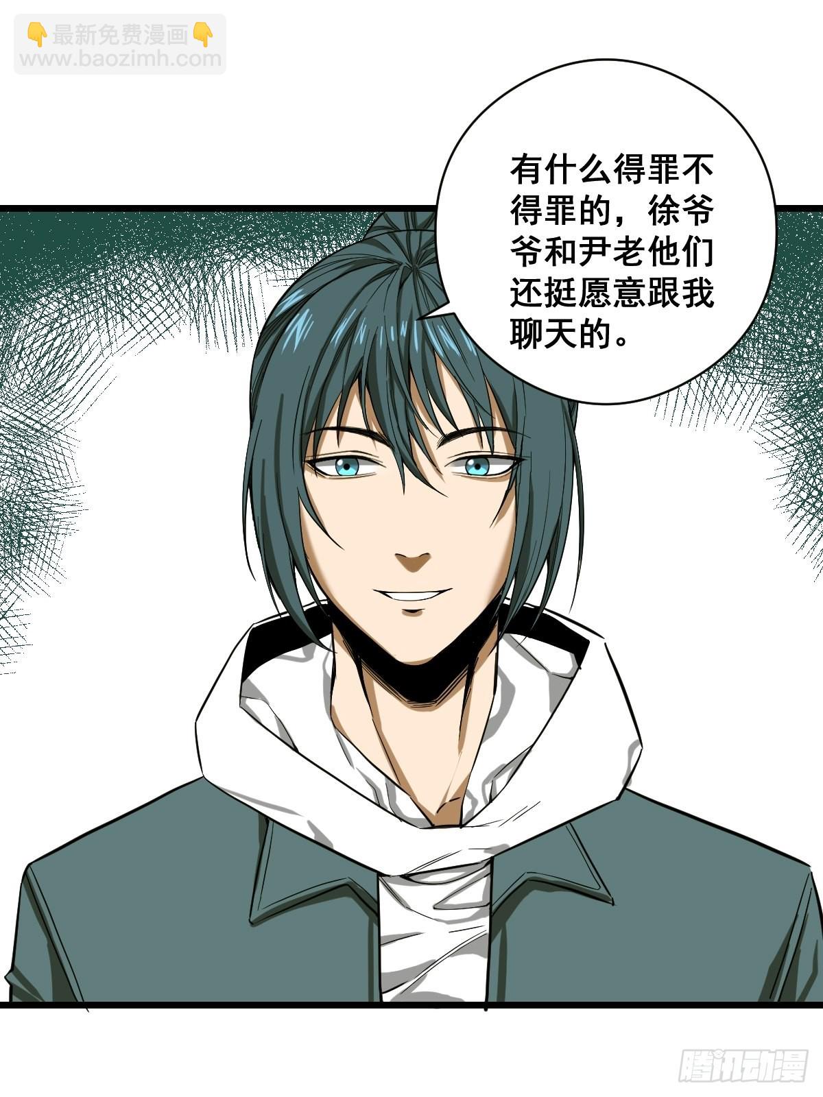 🍚修仙之人在都市 第187话 他是我师父 第13页
