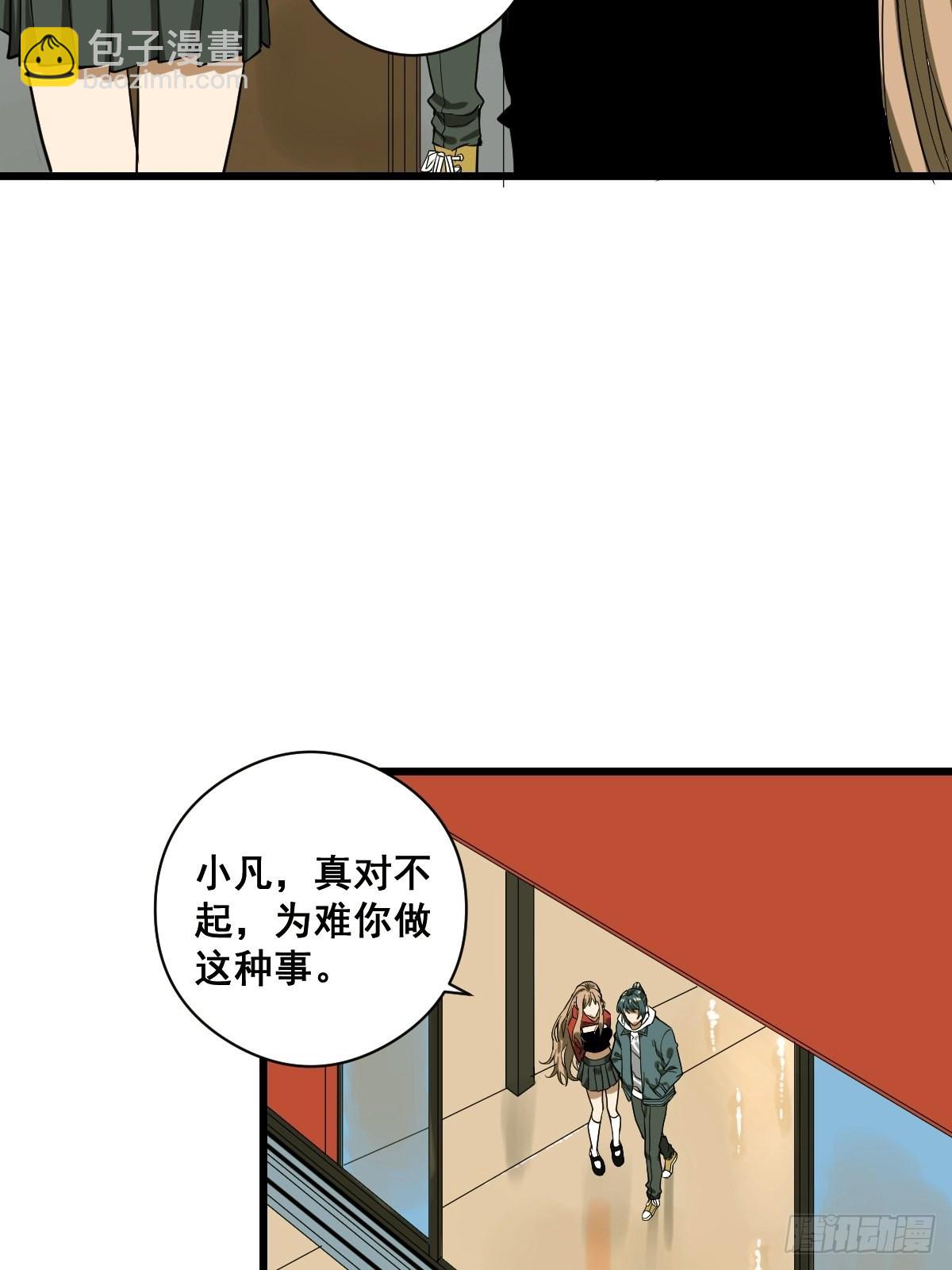🍚修仙之人在都市 第187话 他是我师父 第16页