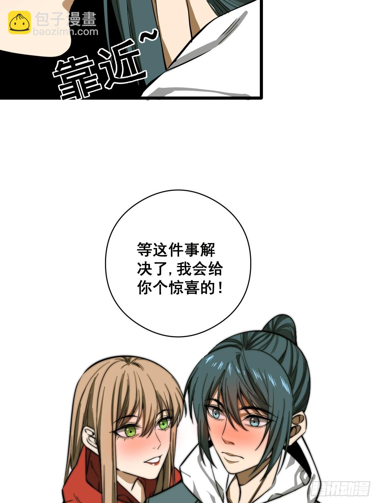 🍚修仙之人在都市 第187话 他是我师父 第18页