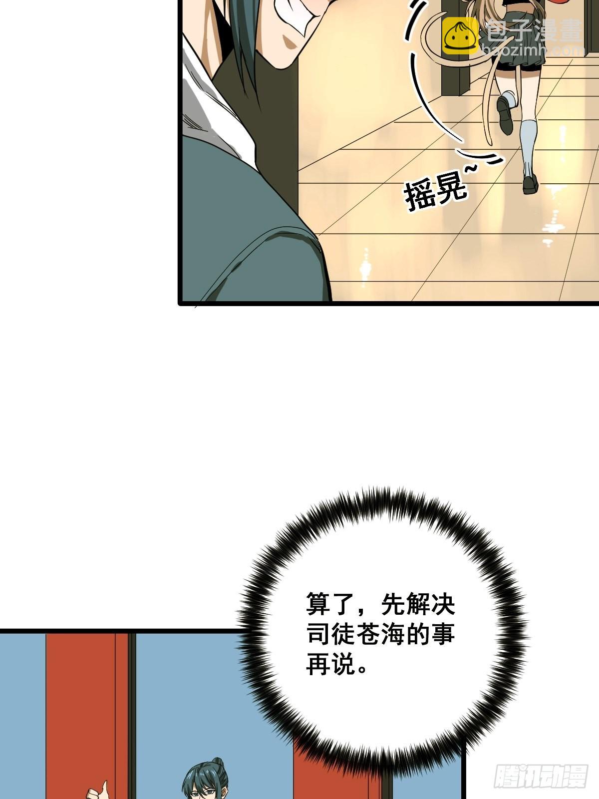 🍚修仙之人在都市 第187话 他是我师父 第20页