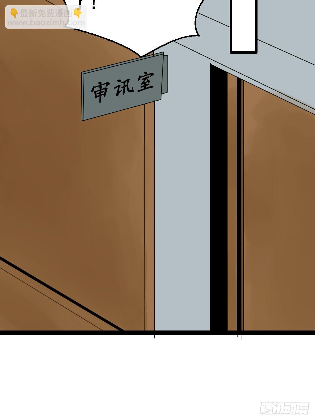 🍚修仙之人在都市 第187话 他是我师父 第22页