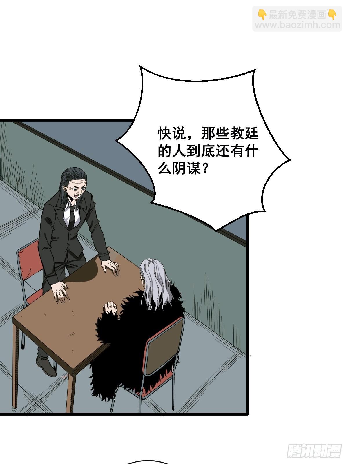 🍚修仙之人在都市 第187话 他是我师父 第23页
