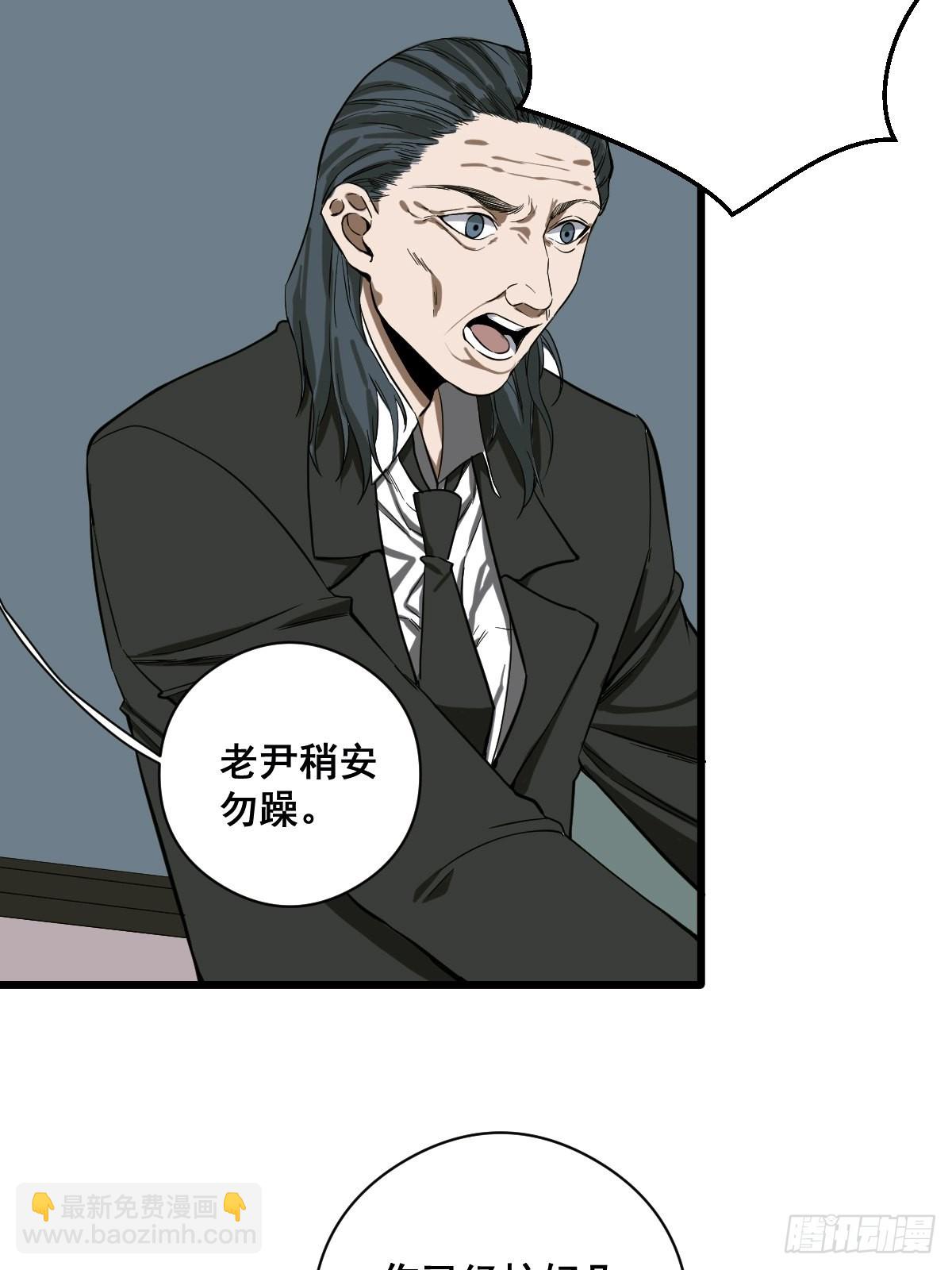 🍚修仙之人在都市 第187话 他是我师父 第26页