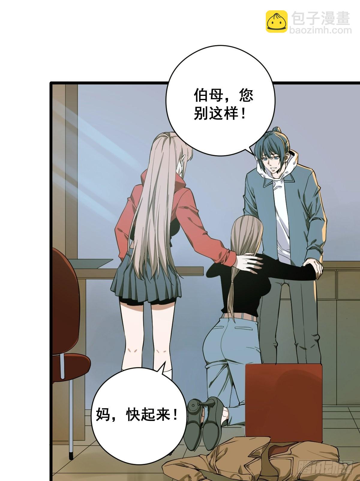 🍚修仙之人在都市 第187话 他是我师父 第3页