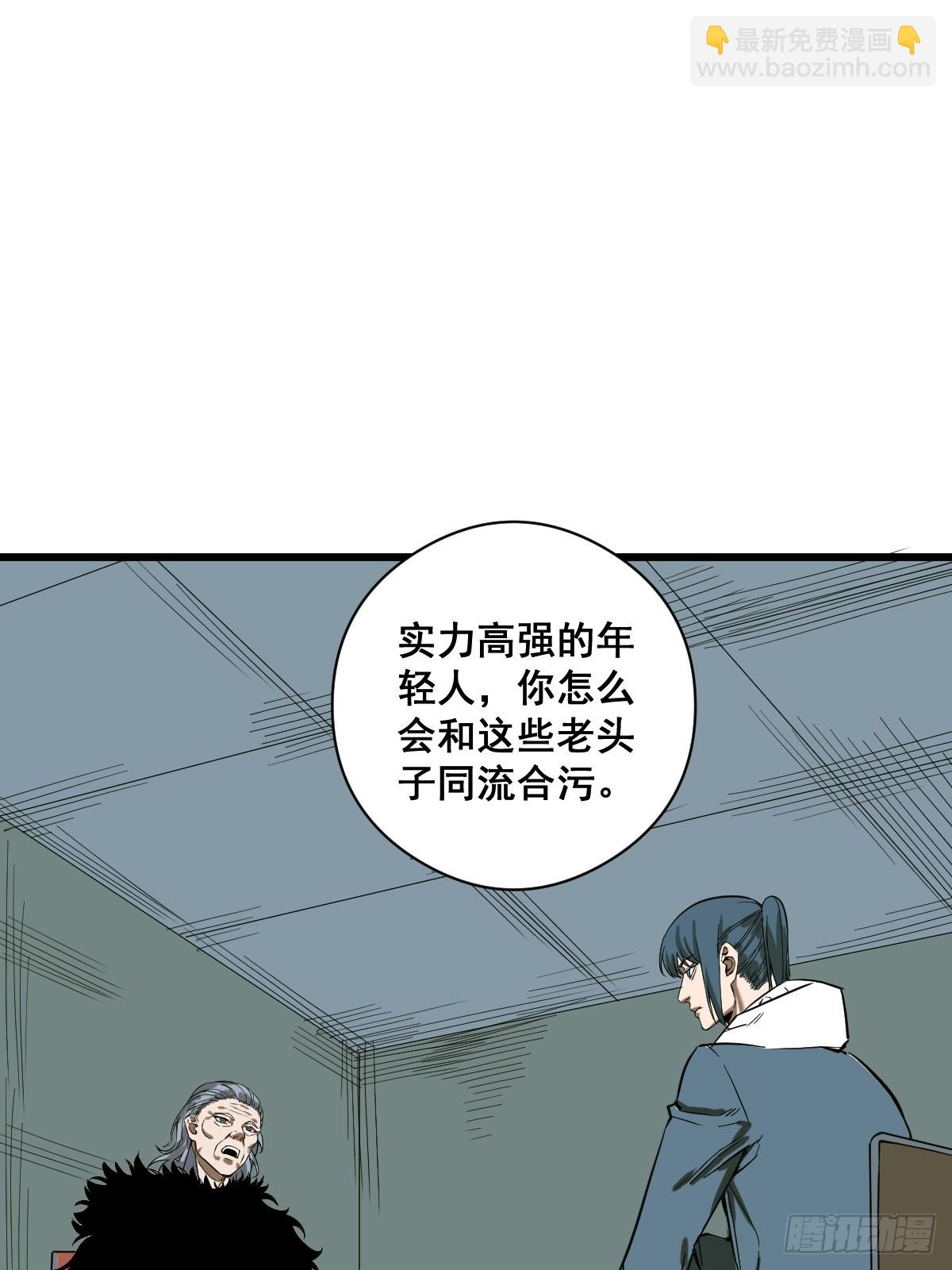 🍚修仙之人在都市 第187话 他是我师父 第30页
