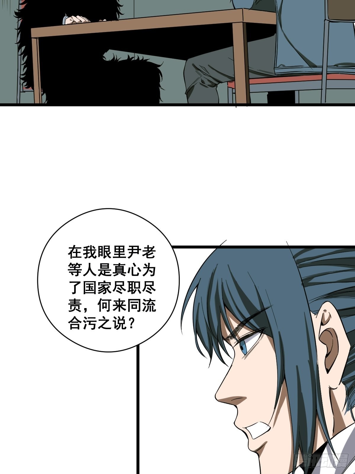 🍚修仙之人在都市 第187话 他是我师父 第31页