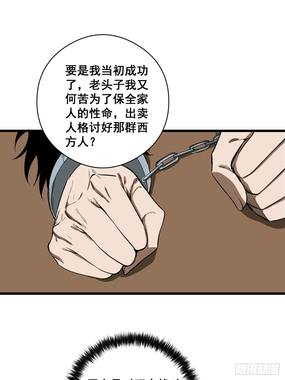 🍚修仙之人在都市 第187话 他是我师父 第34页