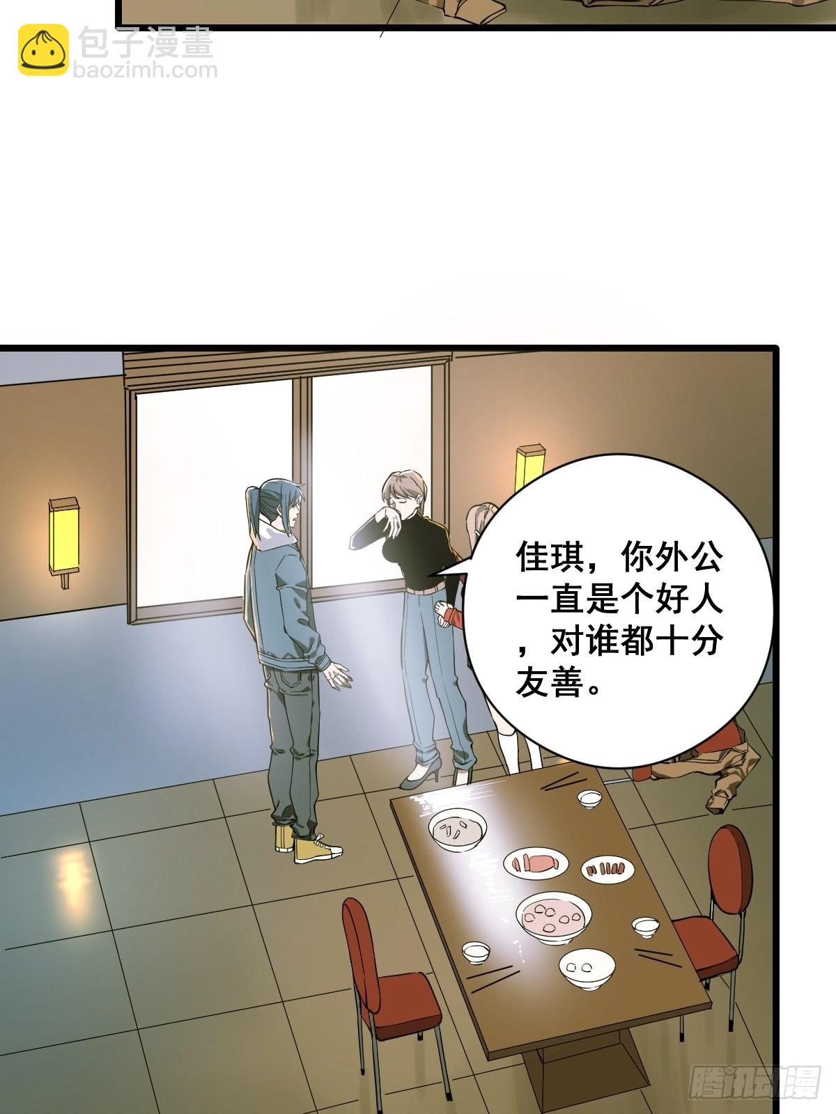 🍚修仙之人在都市 第187话 他是我师父 第4页