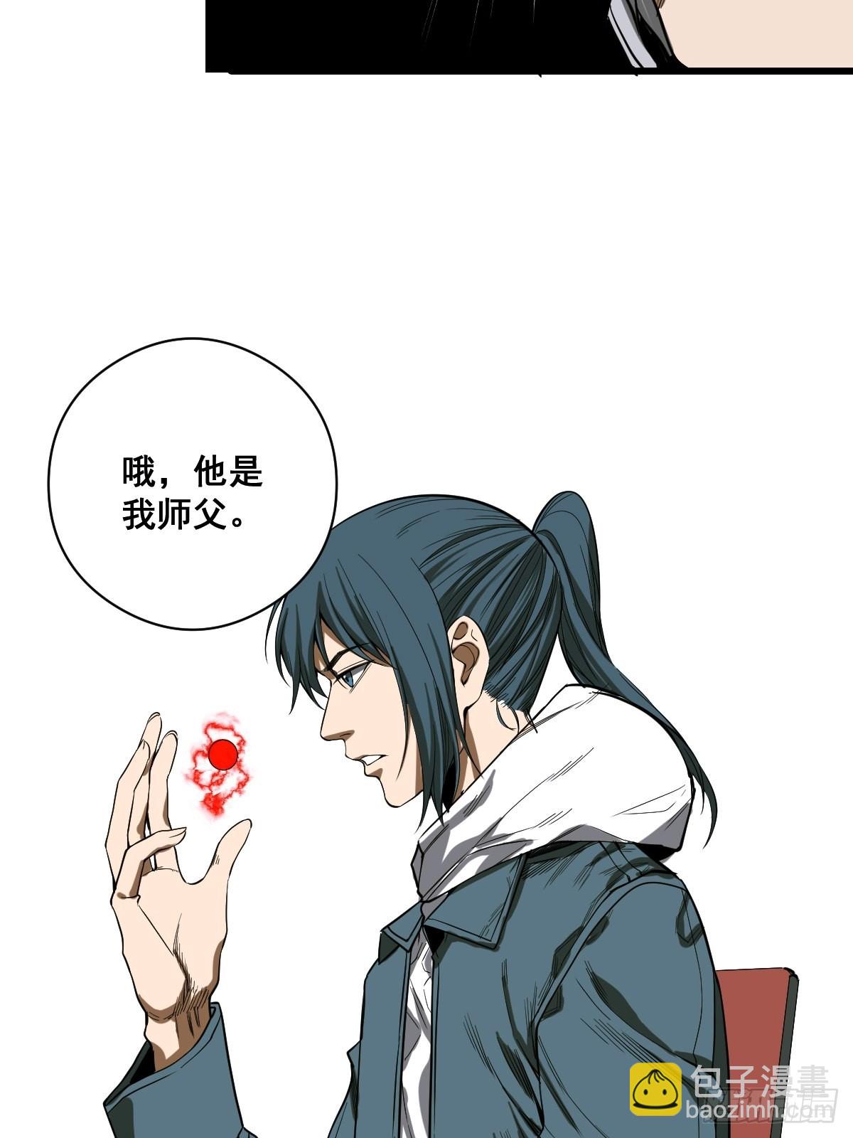 🍚修仙之人在都市 第187话 他是我师父 第40页