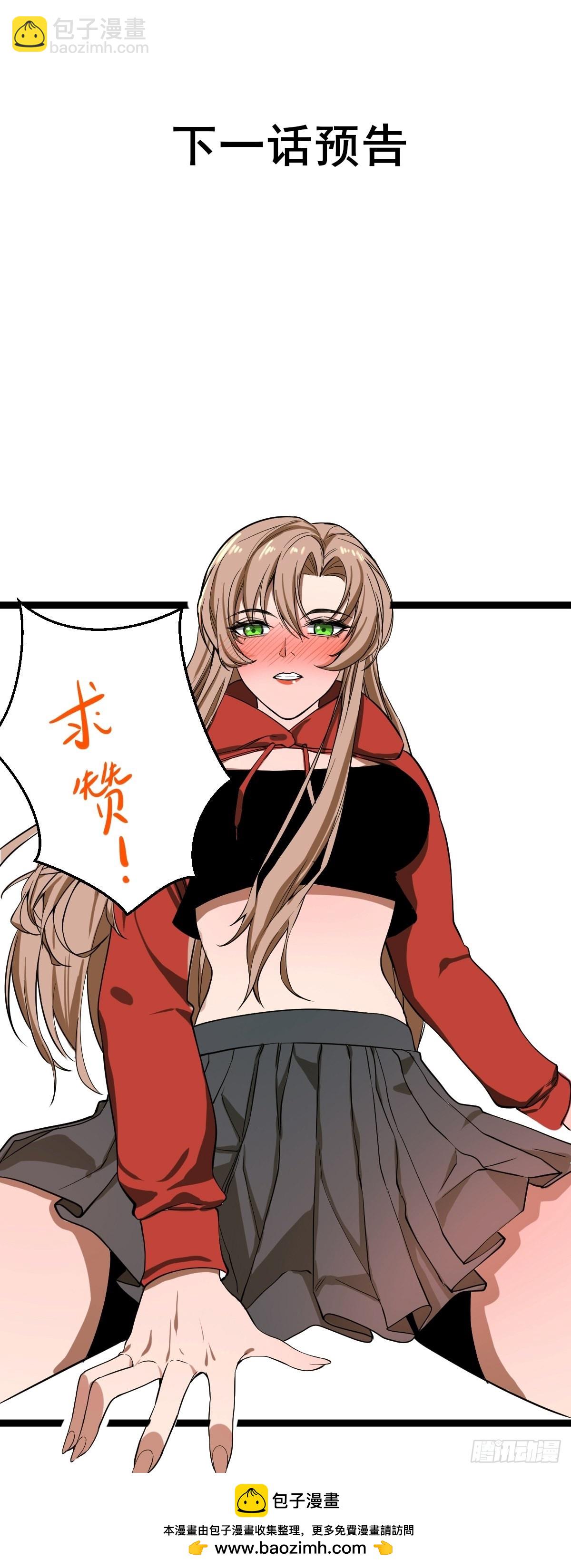 🍚修仙之人在都市 第187话 他是我师父 第43页