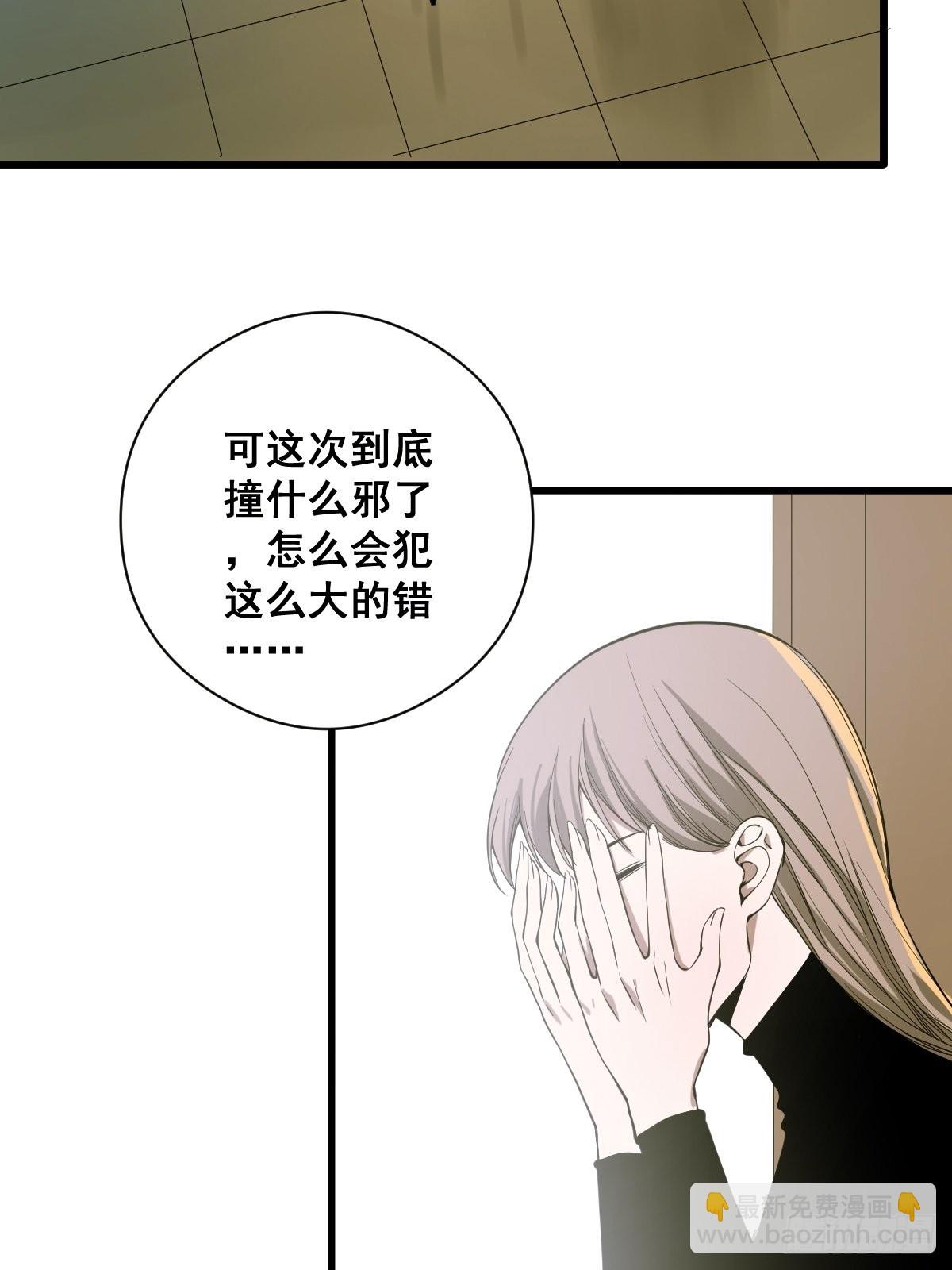 🍚修仙之人在都市 第187话 他是我师父 第5页