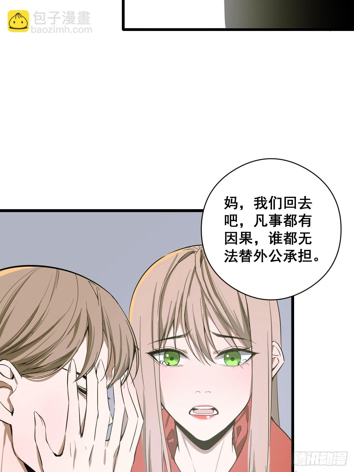 🍚修仙之人在都市 第187话 他是我师父 第6页