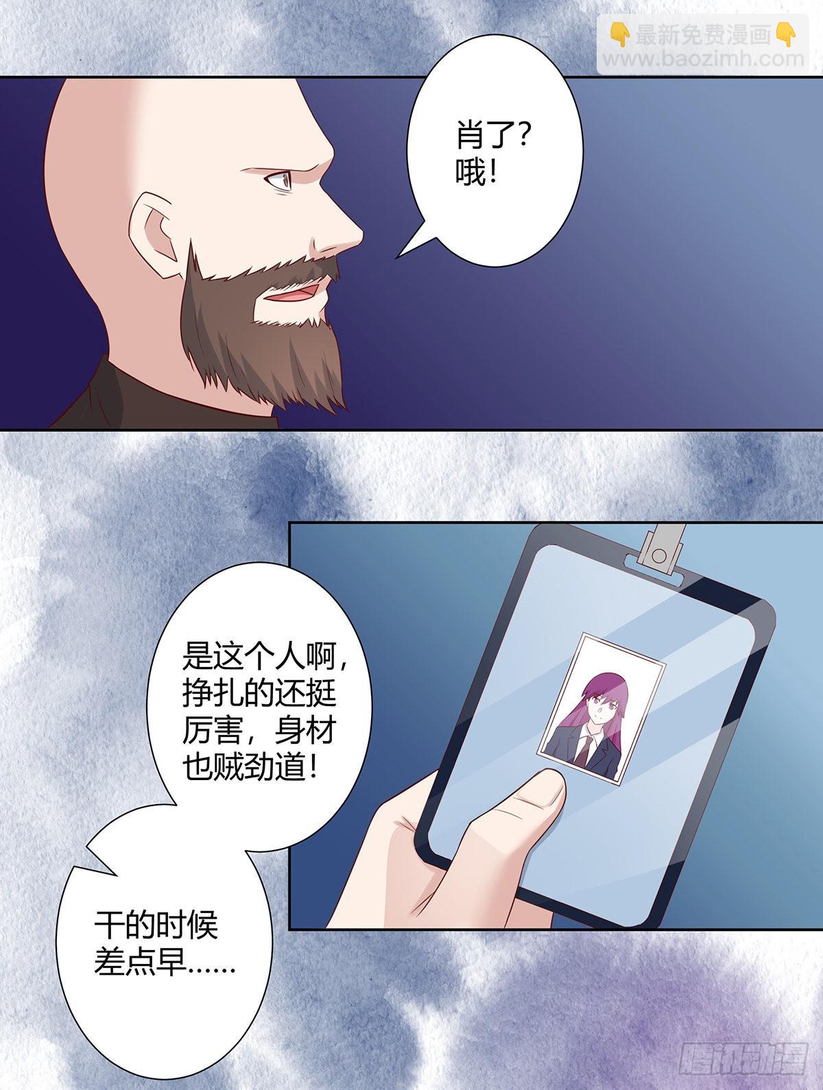 🍚修仙之人在都市 第21话 我来应验你的恶果！ 第11页