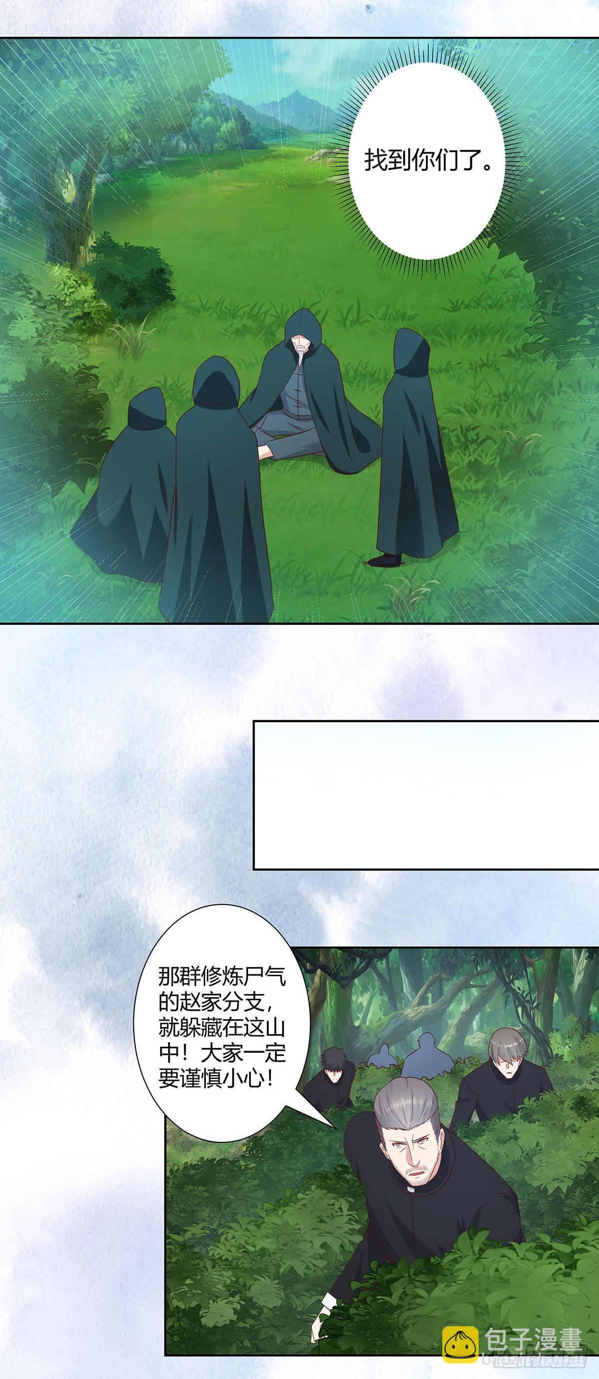 🍚修仙之人在都市 第23话 以杀止恶果！ 第11页
