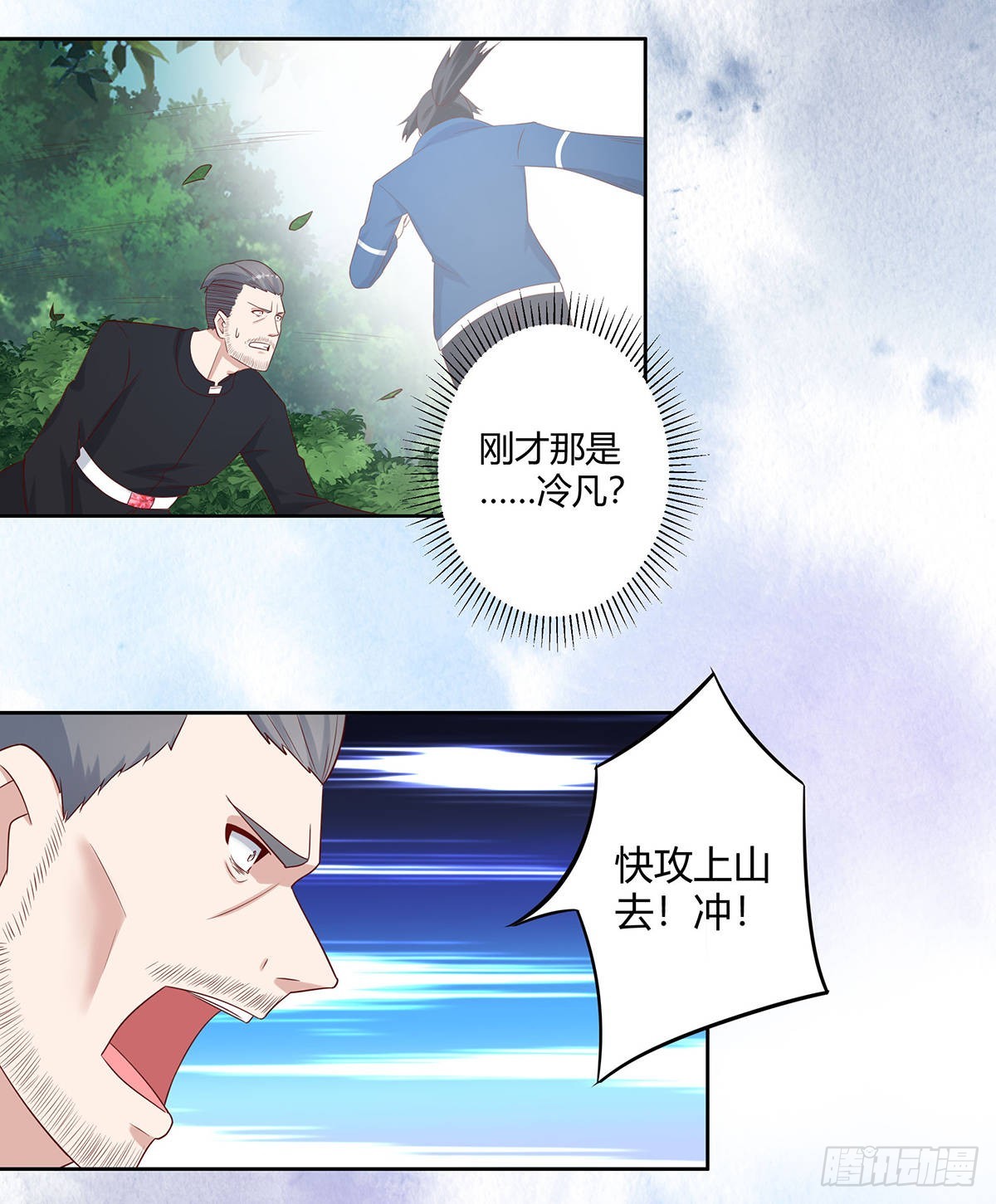 🍚修仙之人在都市 第23话 以杀止恶果！ 第13页