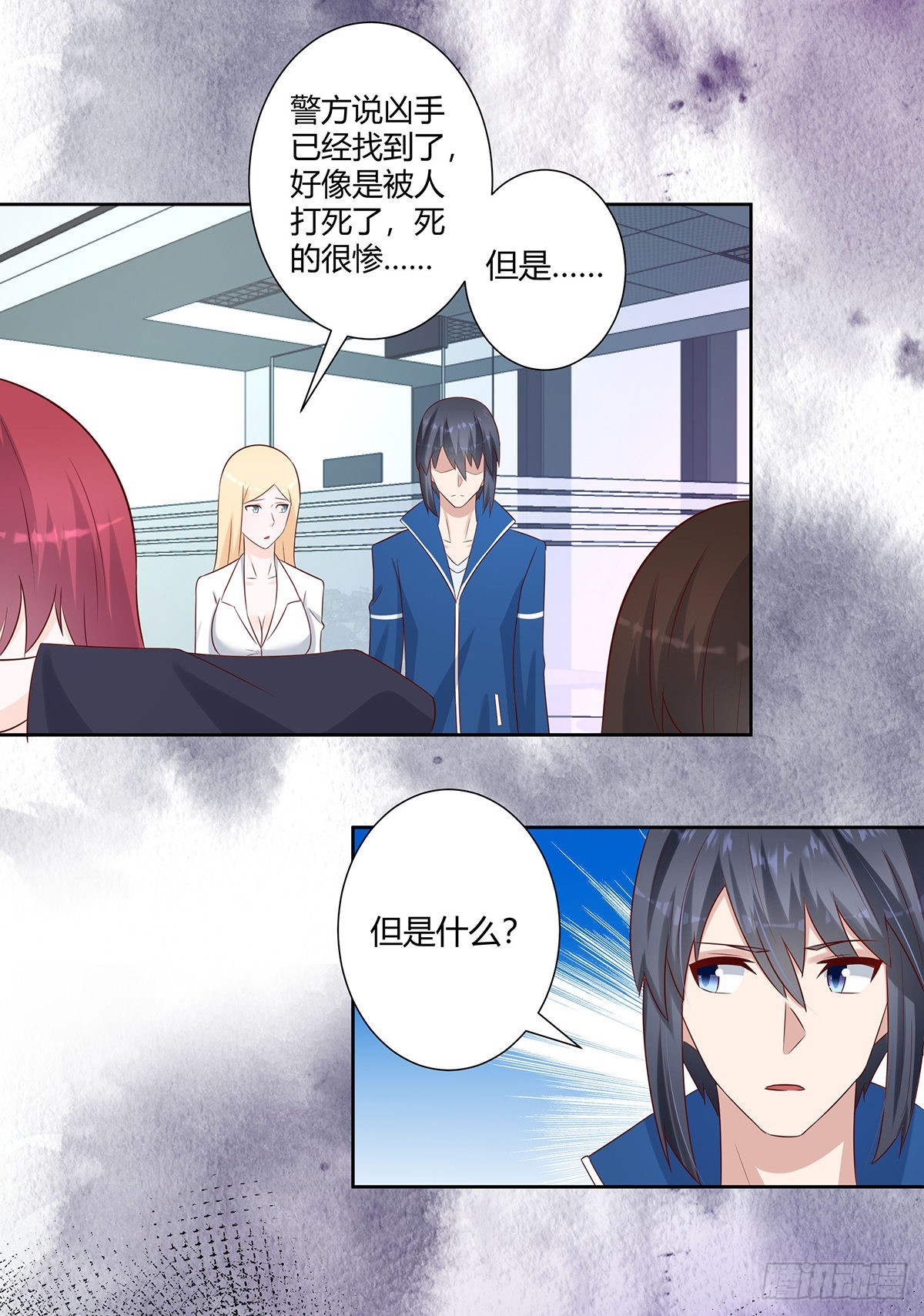 🍚修仙之人在都市 第23话 以杀止恶果！ 第5页