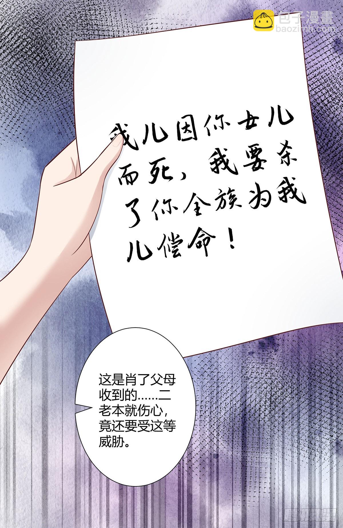 🍚修仙之人在都市 第23话 以杀止恶果！ 第6页