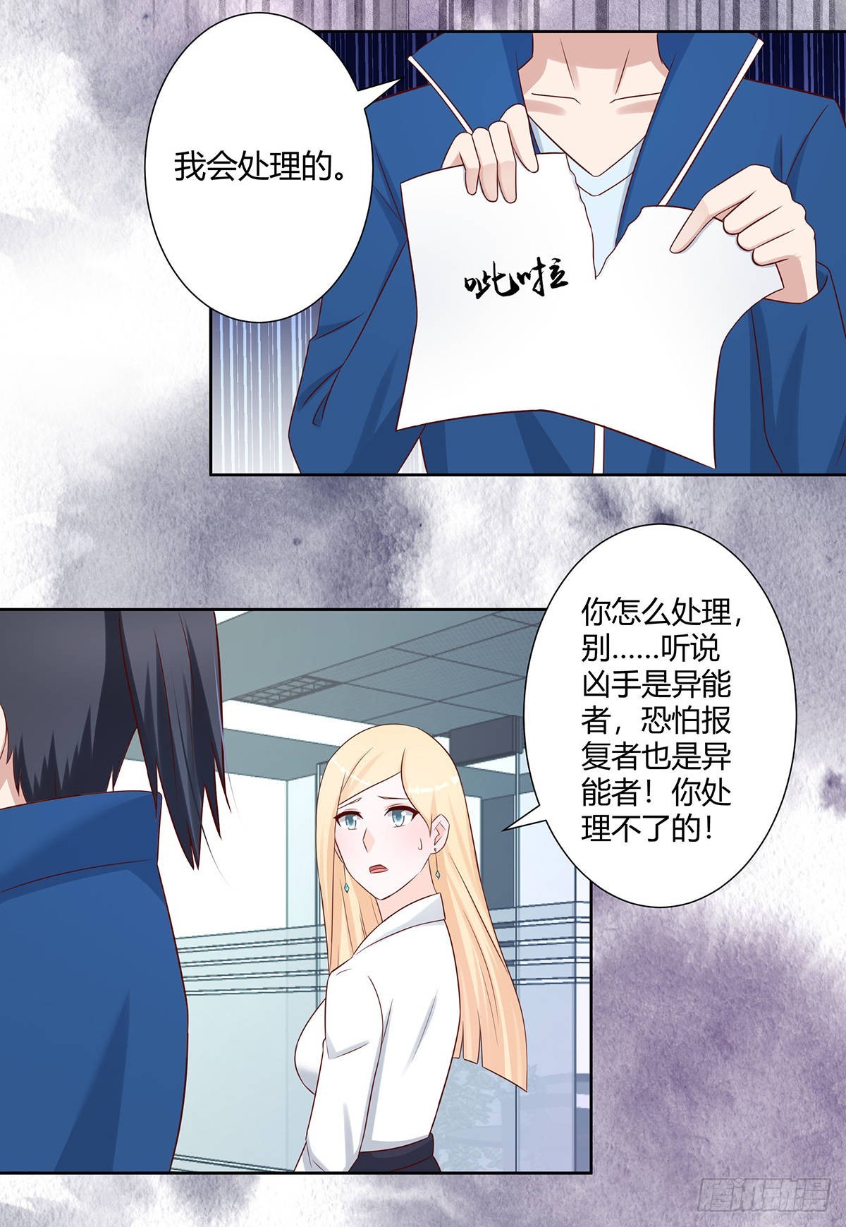 🍚修仙之人在都市 第23话 以杀止恶果！ 第7页