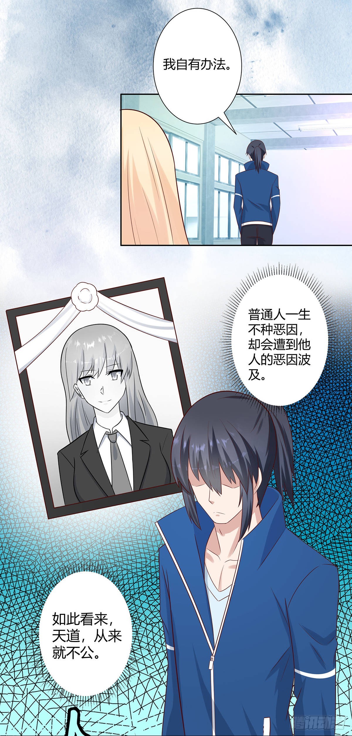 🍚修仙之人在都市 第23话 以杀止恶果！ 第8页