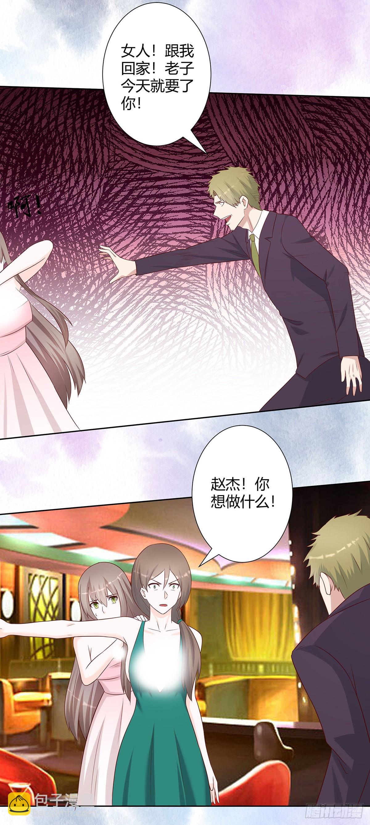🍚修仙之人在都市 第25话 何须您动手？ 第11页