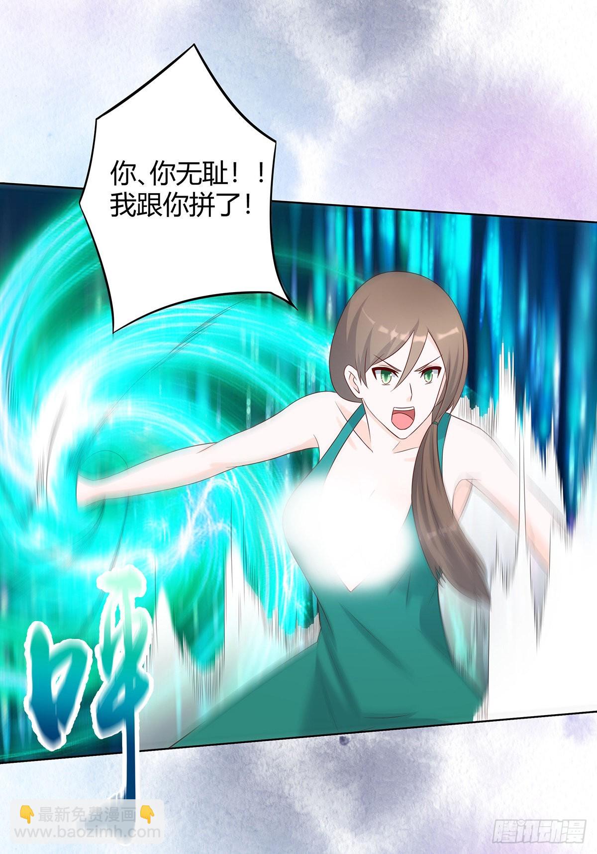 🍚修仙之人在都市 第25话 何须您动手？ 第14页