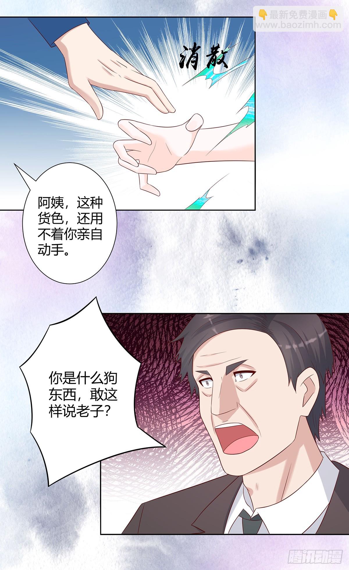 🍚修仙之人在都市 第25话 何须您动手？ 第15页