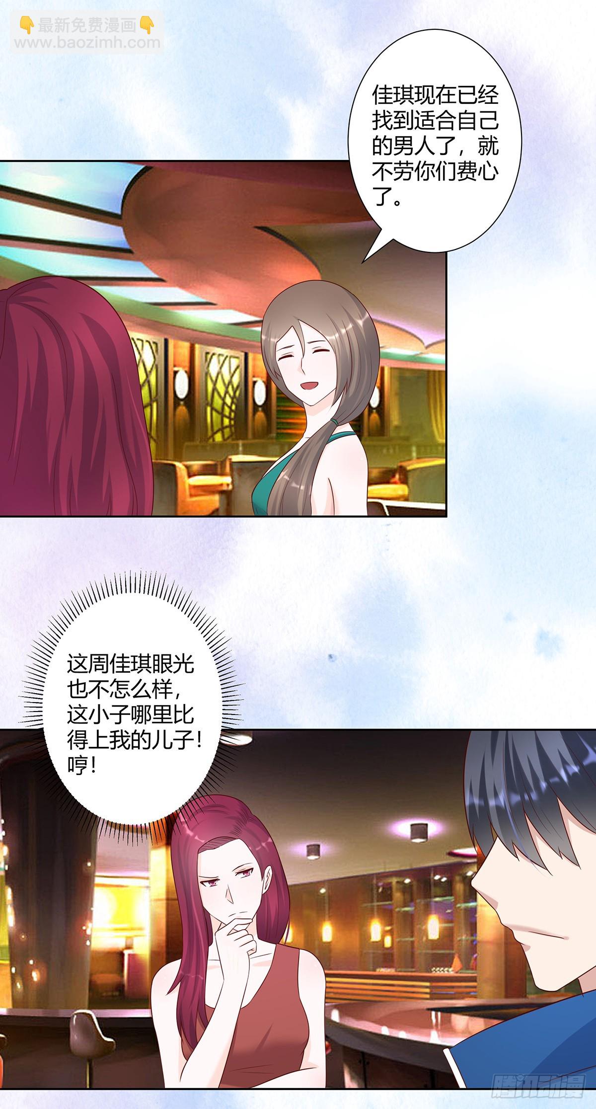 🍚修仙之人在都市 第25话 何须您动手？ 第3页