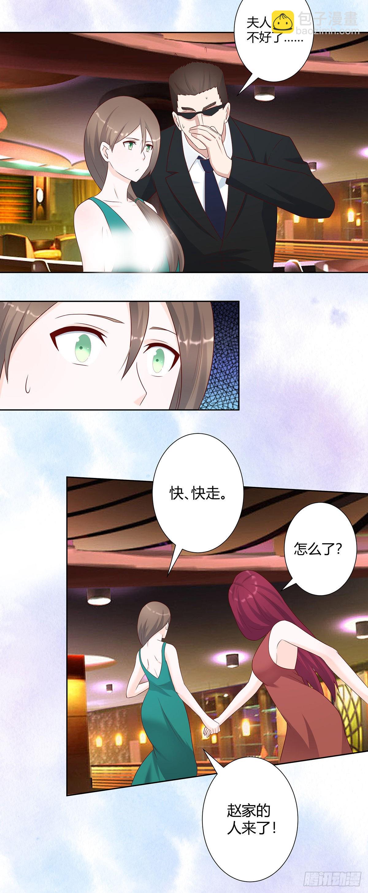 🍚修仙之人在都市 第25话 何须您动手？ 第5页