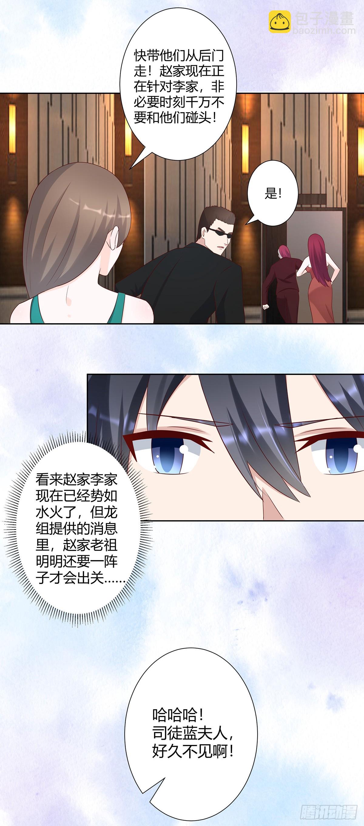 🍚修仙之人在都市 第25话 何须您动手？ 第6页