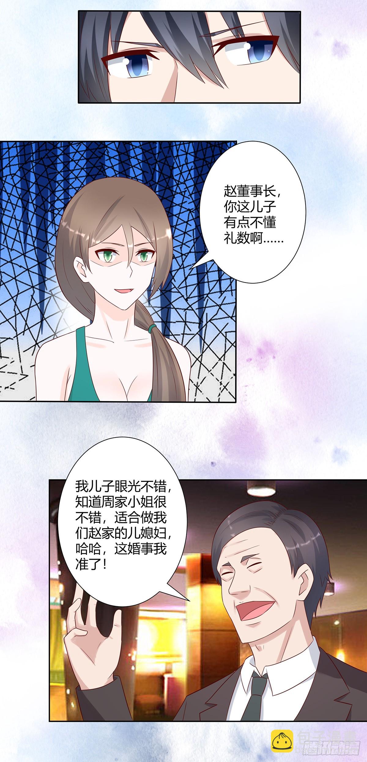 🍚修仙之人在都市 第25话 何须您动手？ 第9页