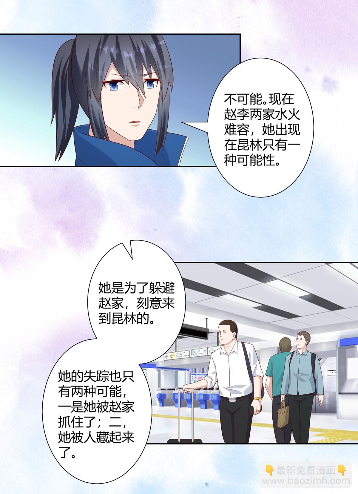🍚修仙之人在都市 第27话 复杂的人性 第13页