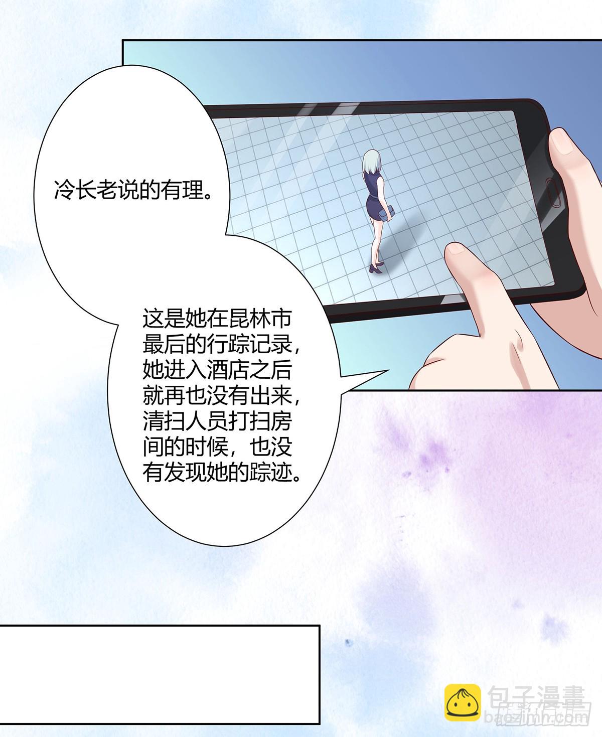 🍚修仙之人在都市 第27话 复杂的人性 第14页