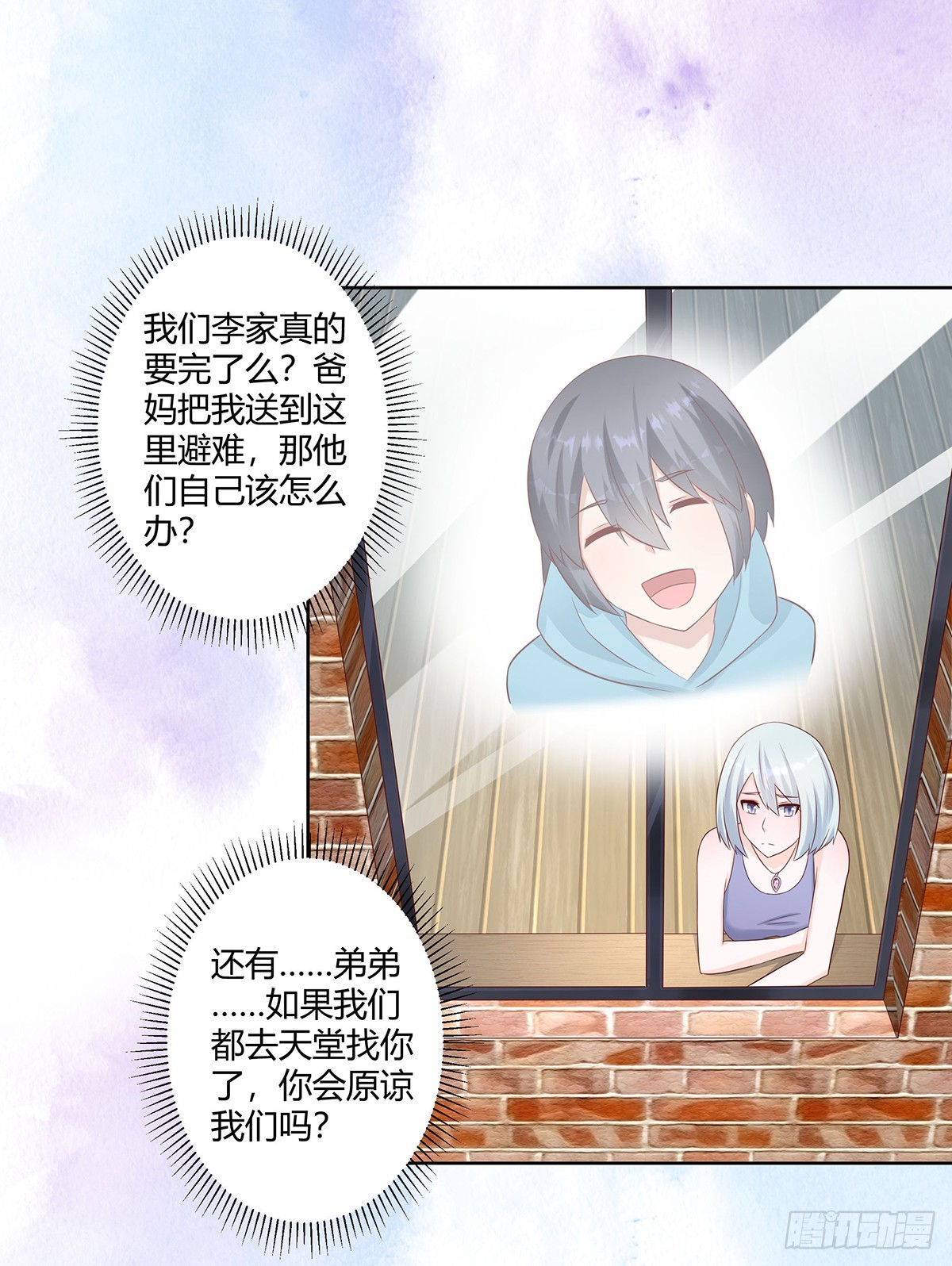 🍚修仙之人在都市 第27话 复杂的人性 第16页
