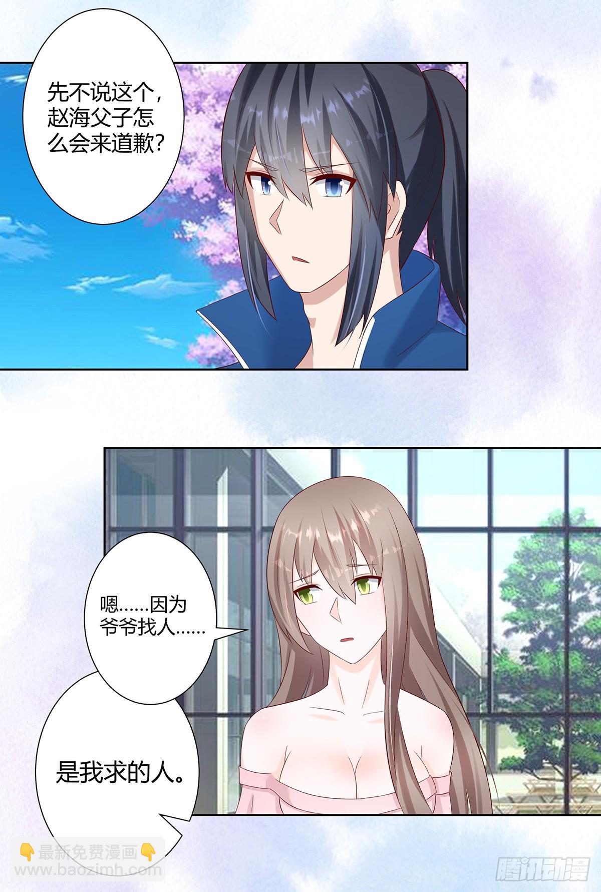 🍚修仙之人在都市 第27话 复杂的人性 第5页