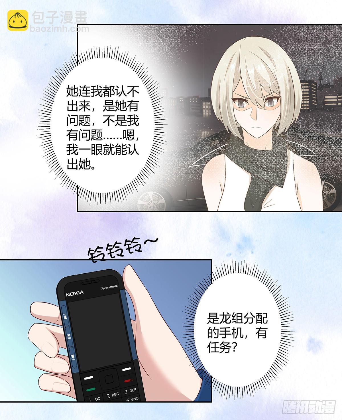 🍚修仙之人在都市 第27话 复杂的人性 第9页