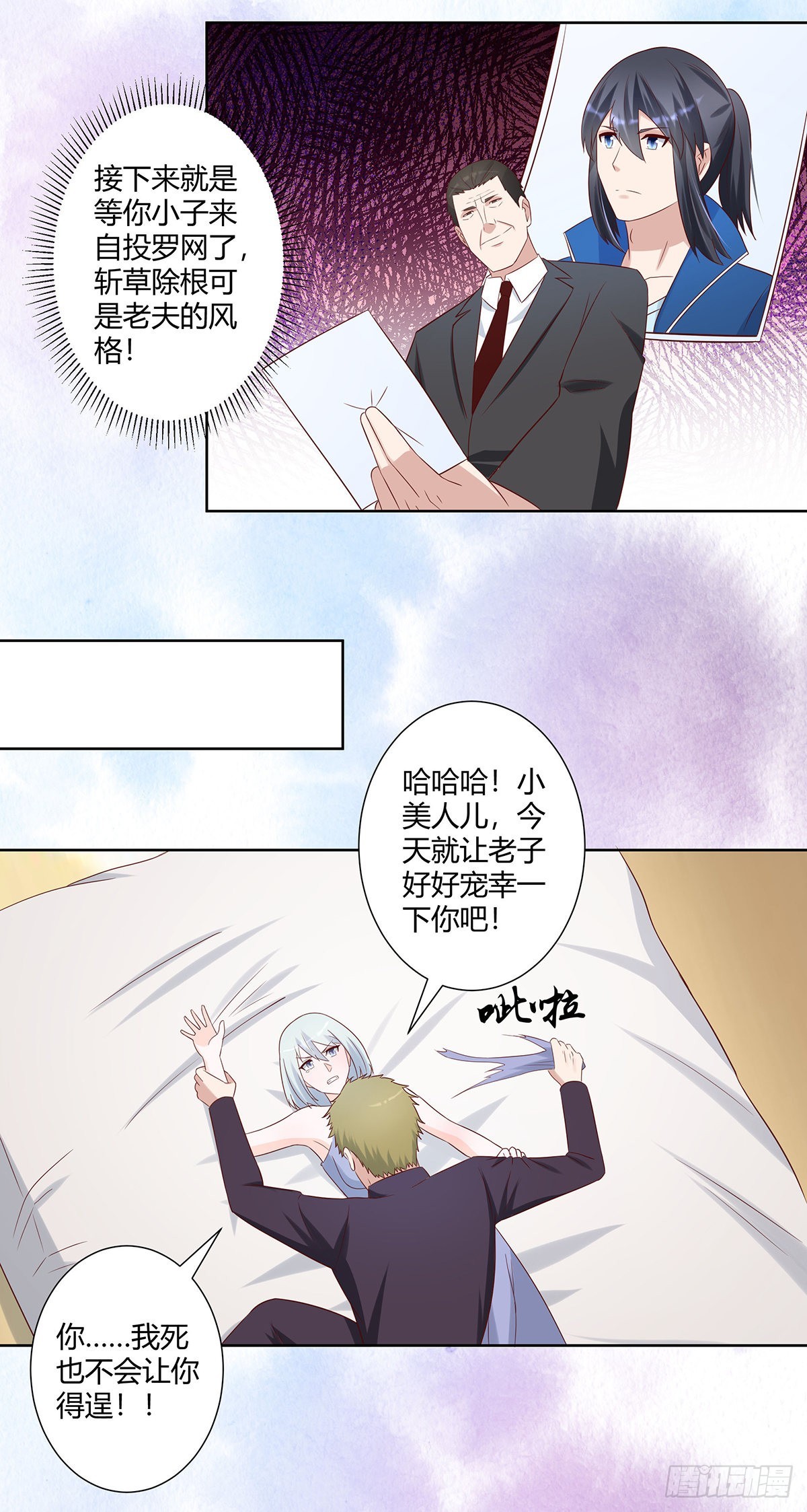 🍚修仙之人在都市 第29话 让我先好好玩玩！ 第13页