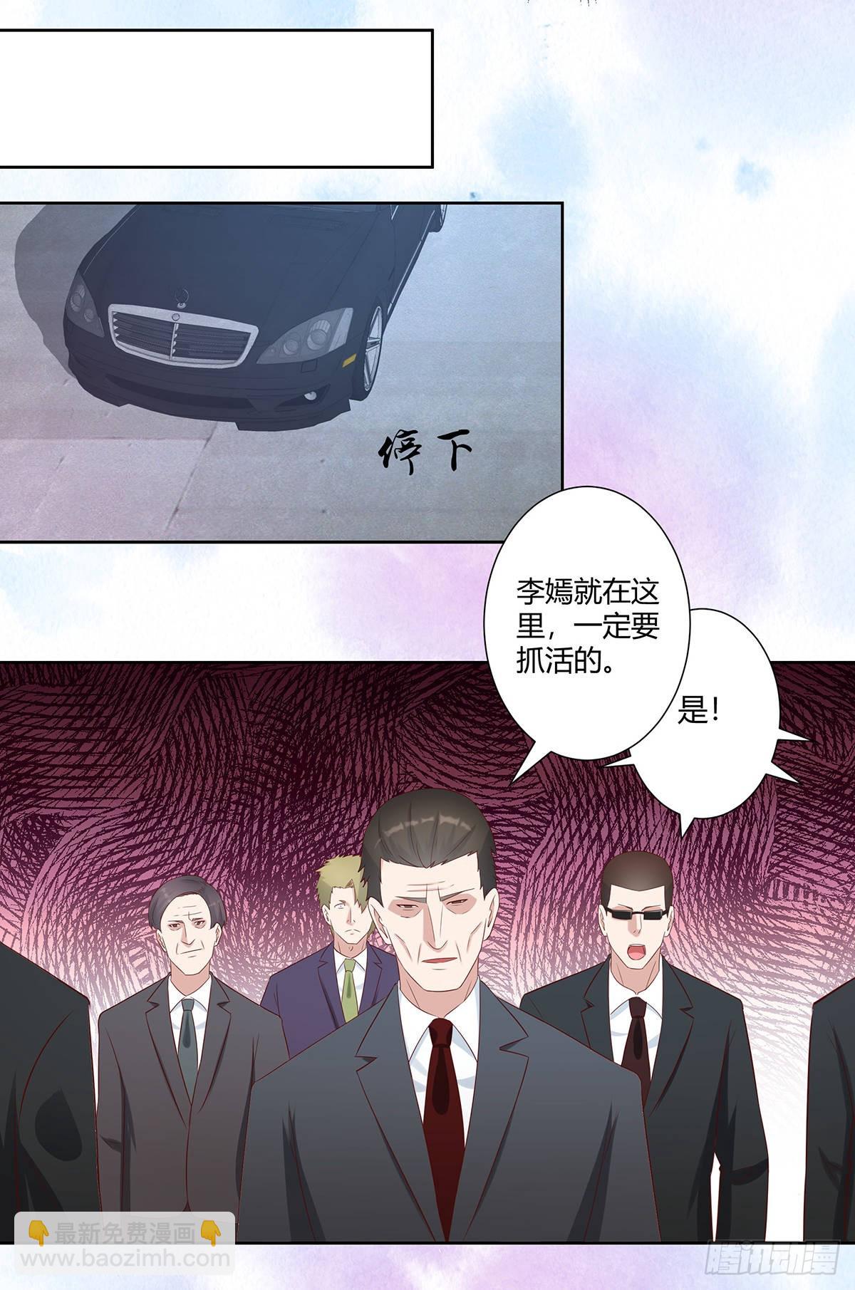 🍚修仙之人在都市 第29话 让我先好好玩玩！ 第3页