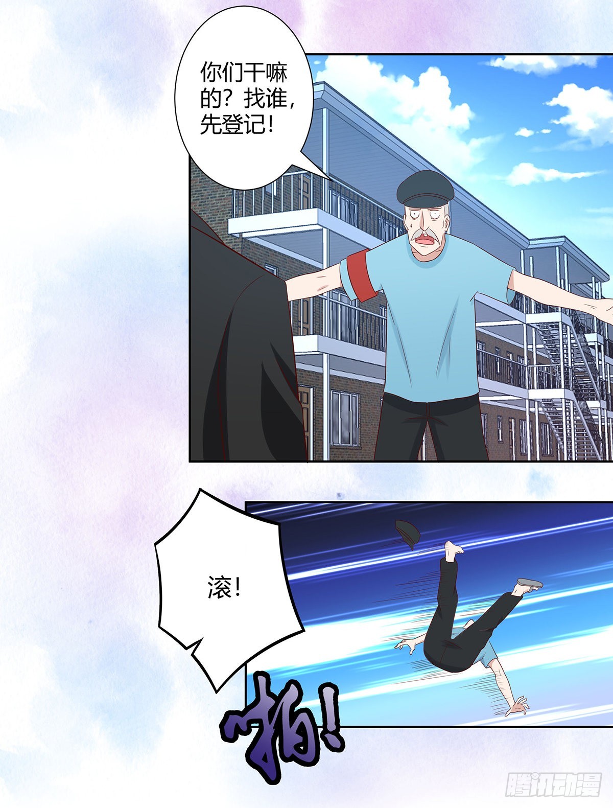 🍚修仙之人在都市 第29话 让我先好好玩玩！ 第4页