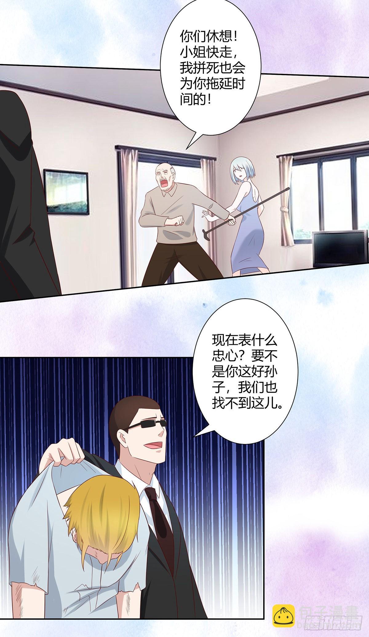 🍚修仙之人在都市 第29话 让我先好好玩玩！ 第6页