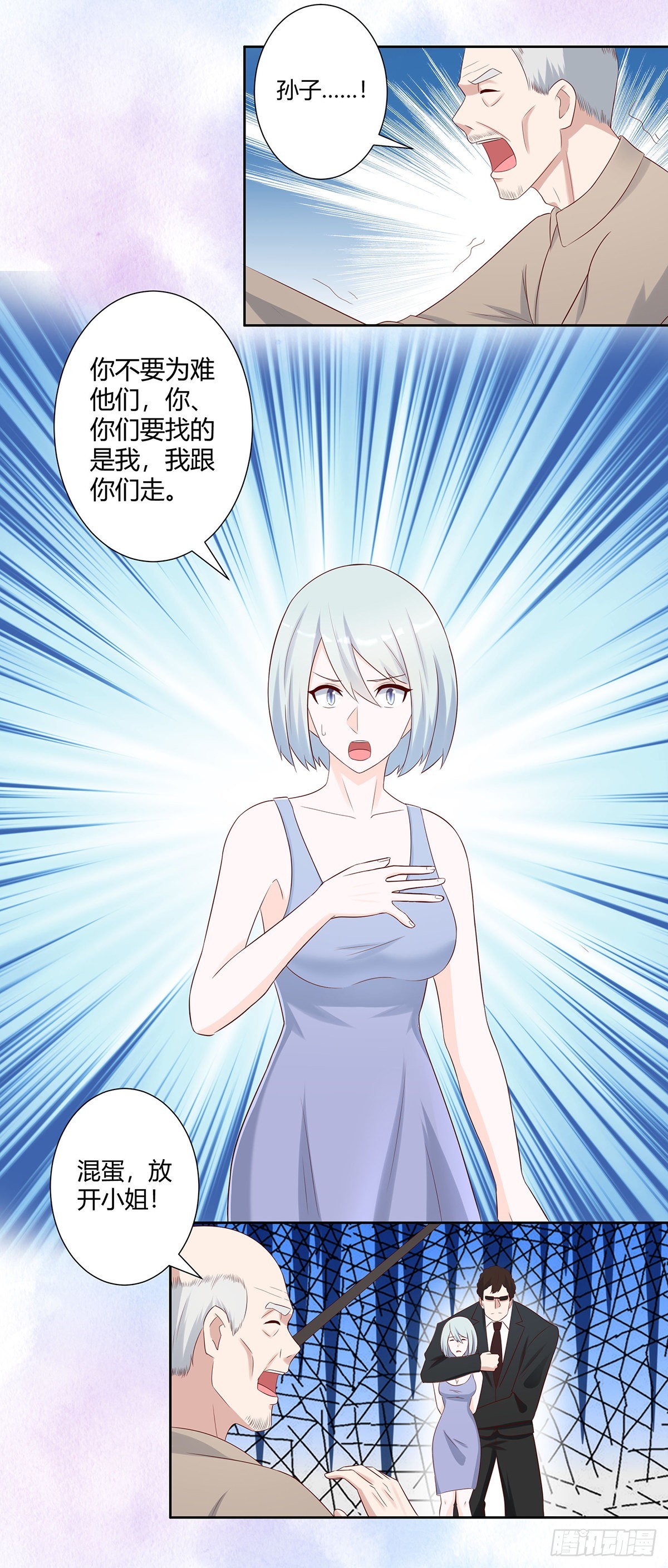 🍚修仙之人在都市 第29话 让我先好好玩玩！ 第7页