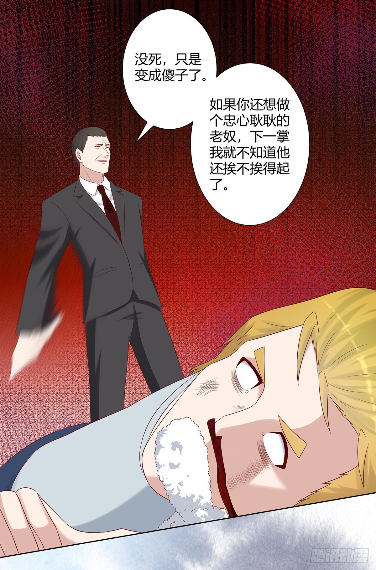 🍚修仙之人在都市 第29话 让我先好好玩玩！ 第9页