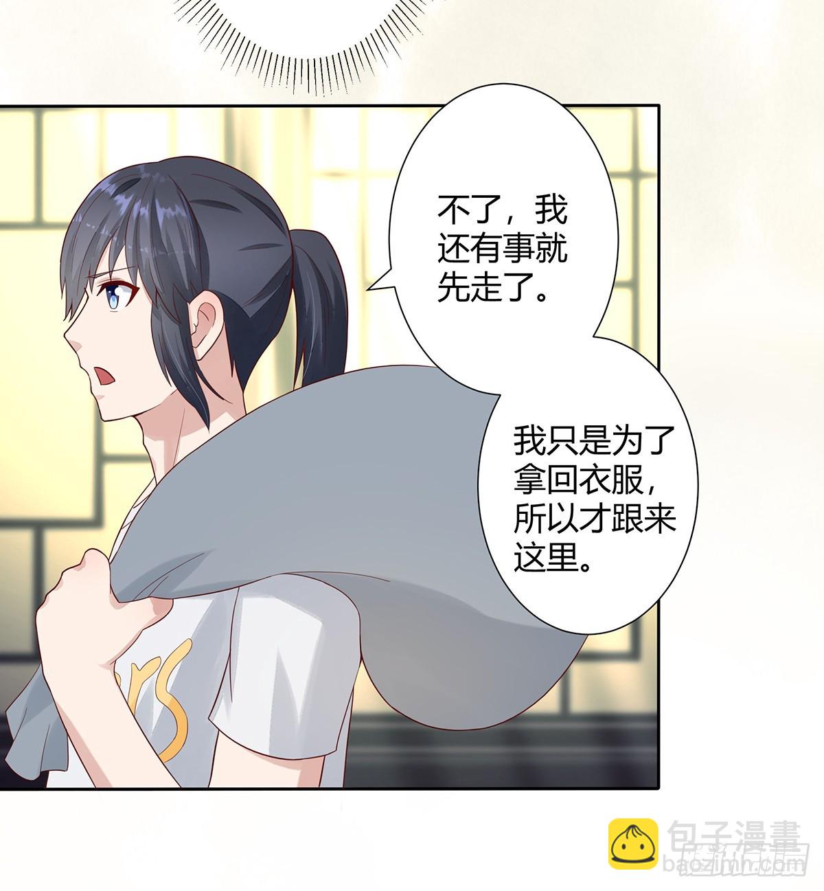 🍚修仙之人在都市 第3话 我居然是个私生子？！ 第7页