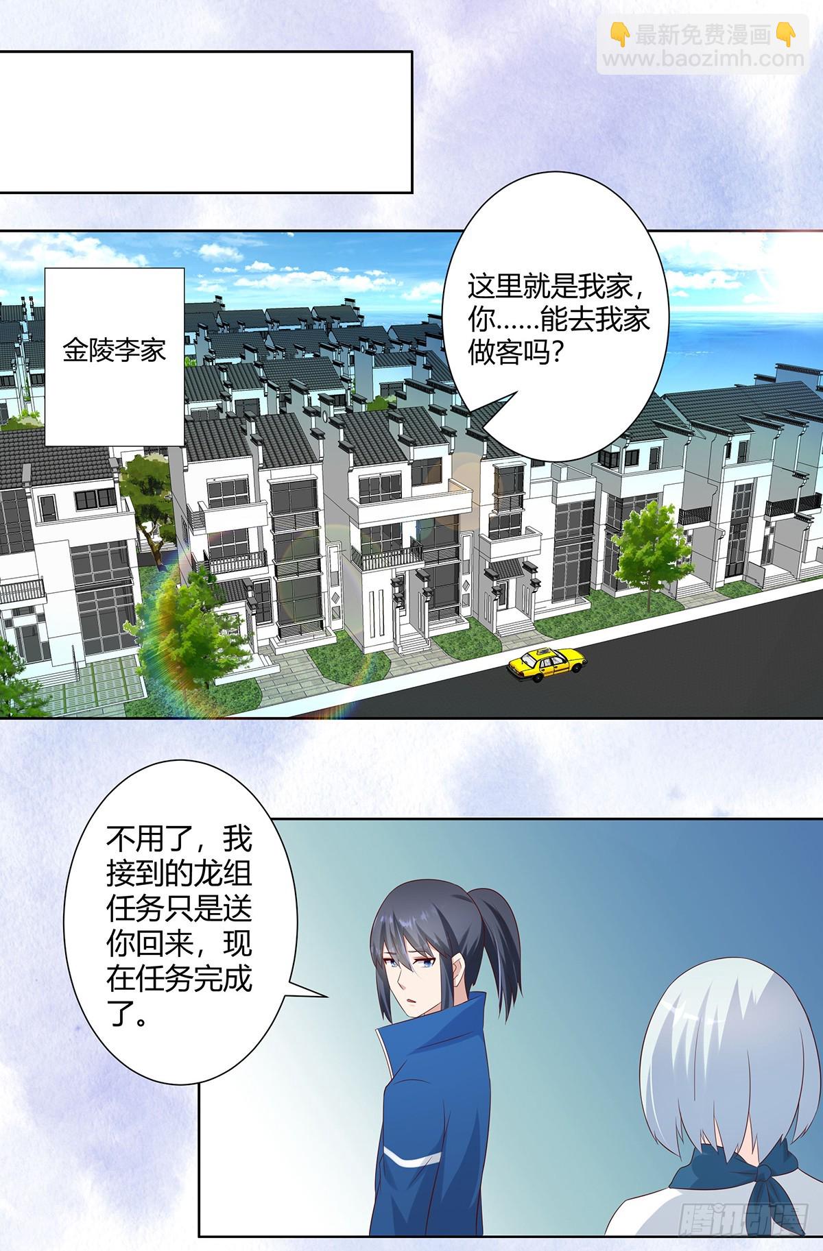 🍚修仙之人在都市 第31话 你觉得你幸福吗？ 第13页