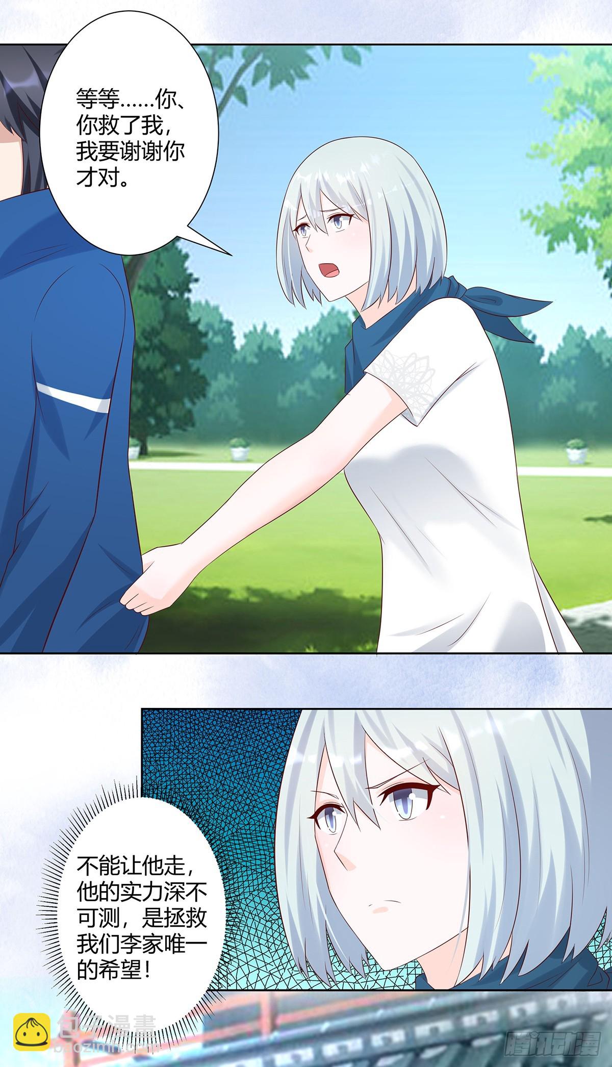 🍚修仙之人在都市 第31话 你觉得你幸福吗？ 第14页