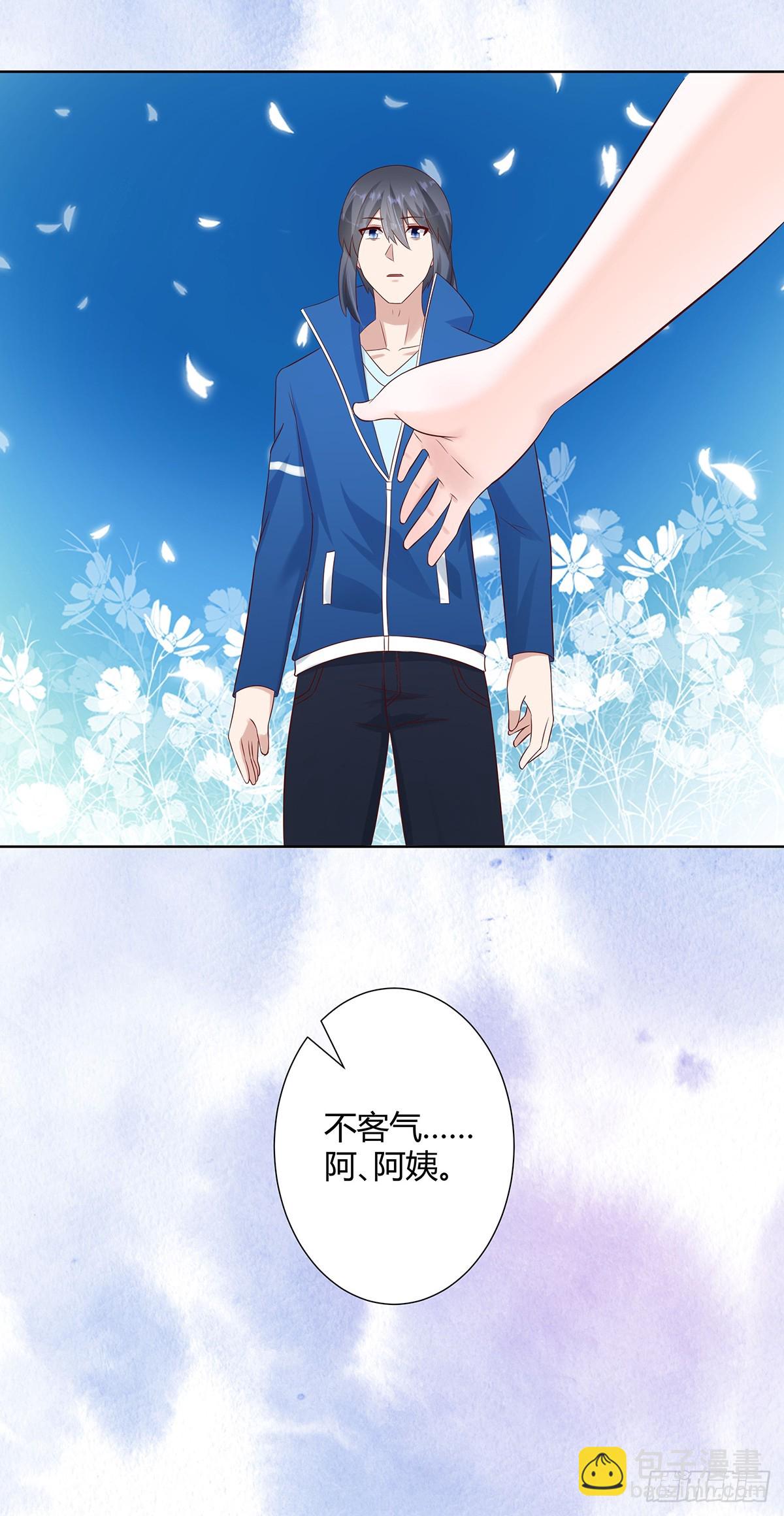 🍚修仙之人在都市 第31话 你觉得你幸福吗？ 第17页